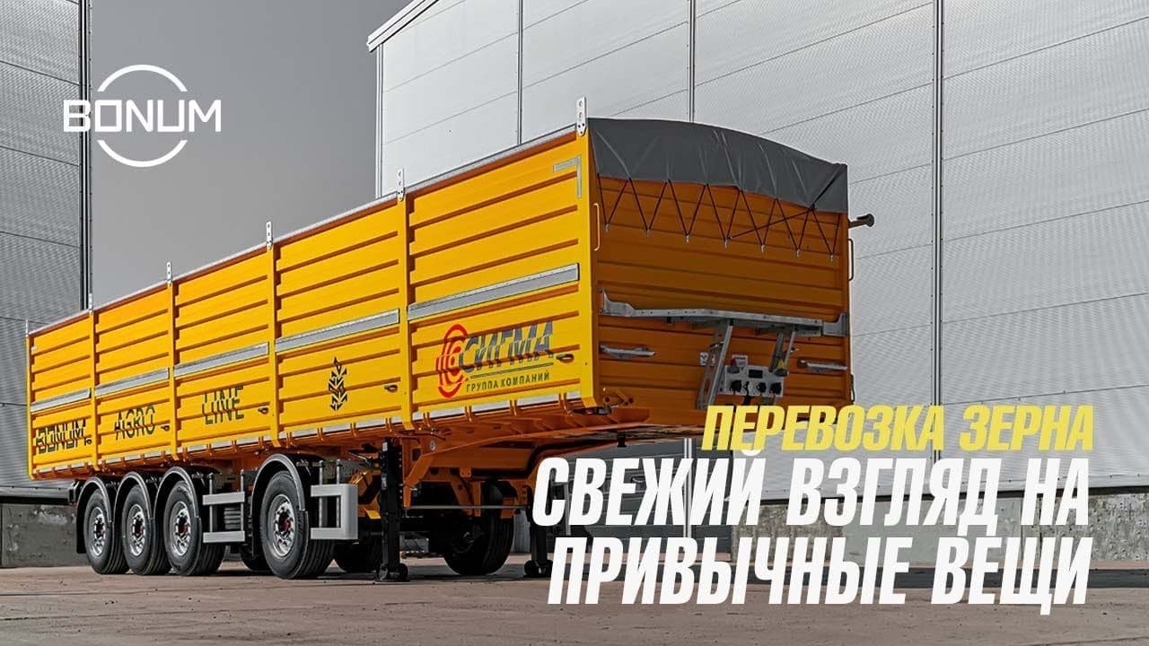 Полуприцепы зерновозы Россия: купить зерновоз в Белгороде.