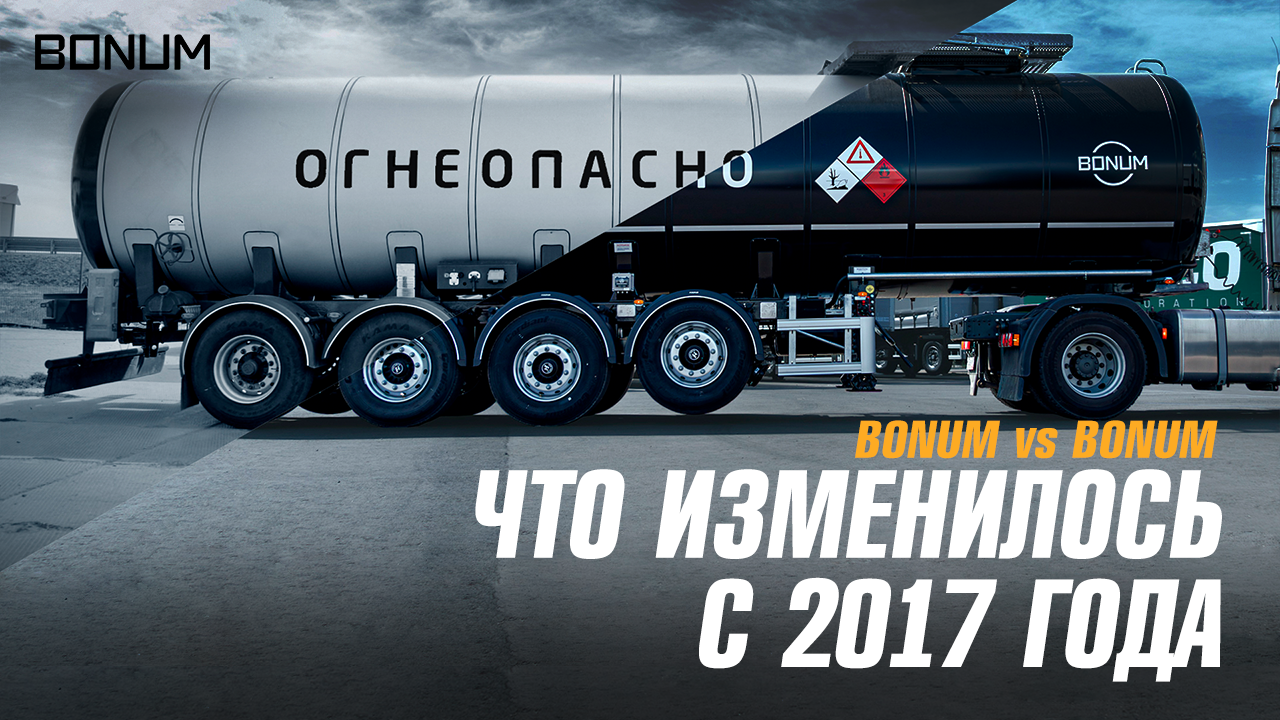 Видеообзор полуприцепов BONUM с термоизоляцией Видеообзор полуприцепов BONUM с термоизоляцией